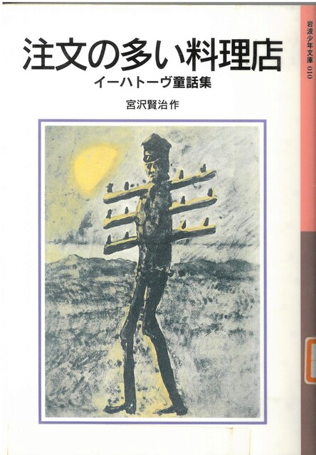 電信柱の男が月の夜を歩いているイラスト表紙