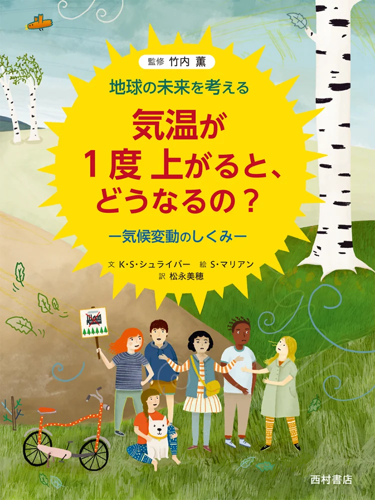 山賊のむすめローニャ 図書だよりのほんだな 高知こどもの図書館