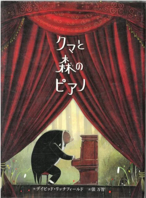 24×32㎝「ピアノの練習をする白人少年」油彩・原画・F4 24×32㎝「ピアノの練習をする白人少年」油彩・原画・F4