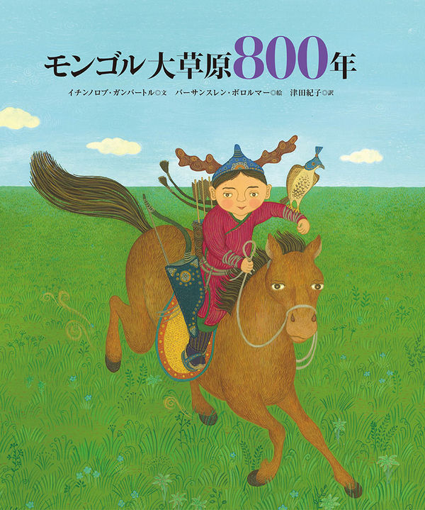 モンゴルの草原を馬に乗って走る少年の絵