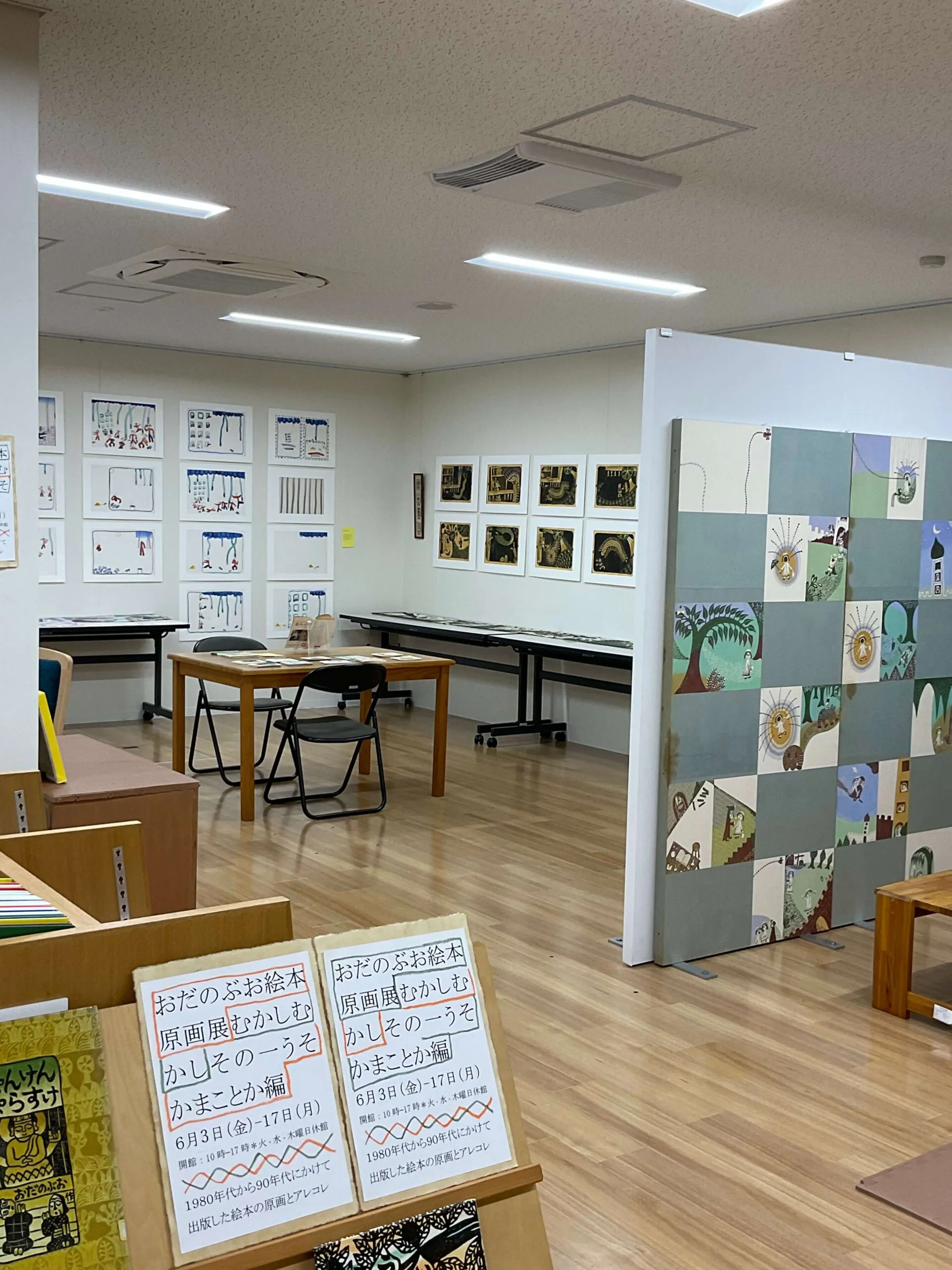 むかしむかし おだのぶお絵本原画展 その１ ６ 3日 金 6 13日 月 高知こどもの図書館