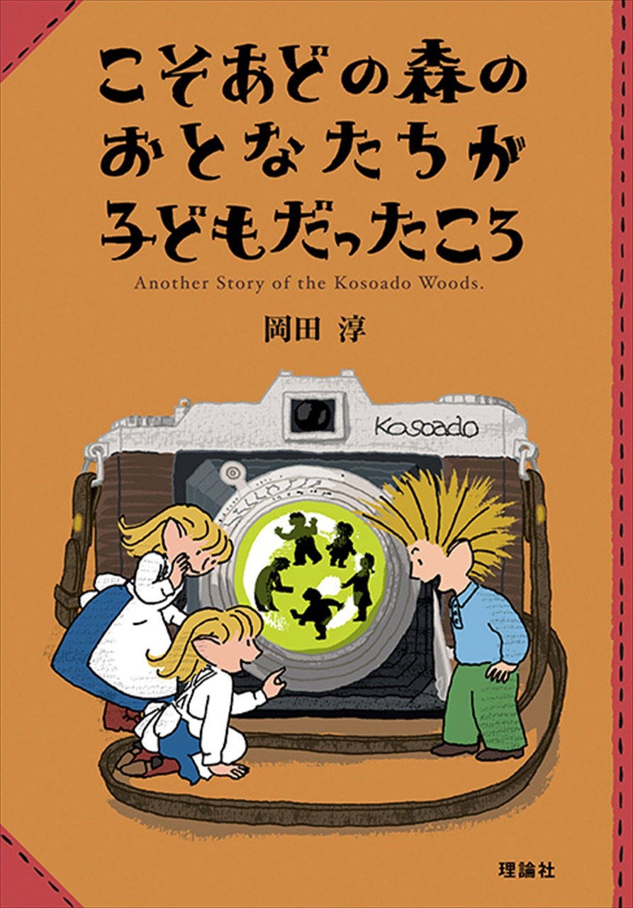 おもちゃ屋のねこ - 図書だよりのほんだな – 高知こどもの図書館