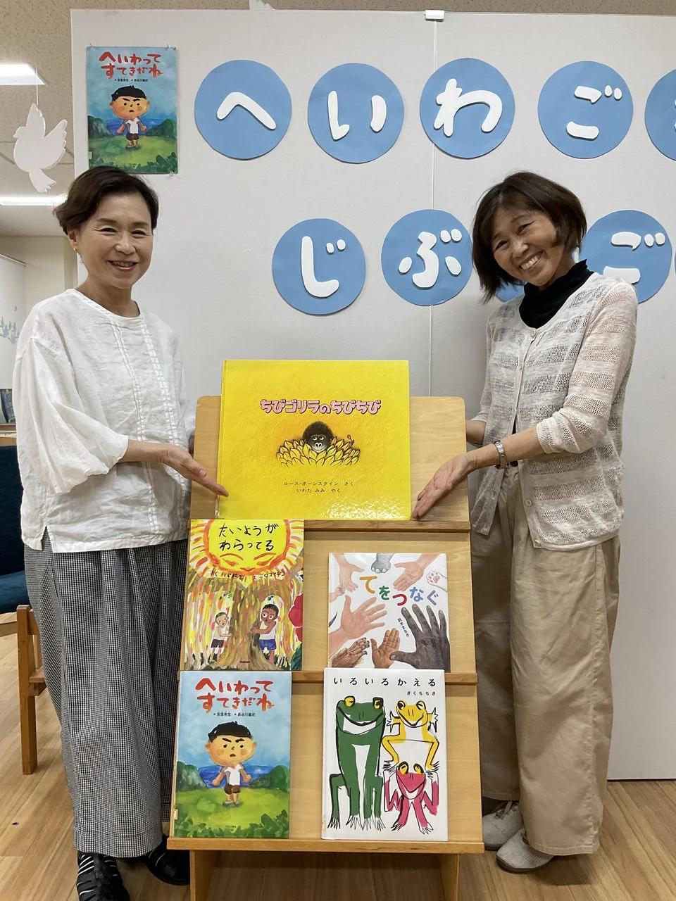 へいわについて考える絵本のブックトークを開催しています。 – 高知