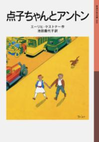 本の表紙：男の子と女の子が手を繋いで道を歩いています。
