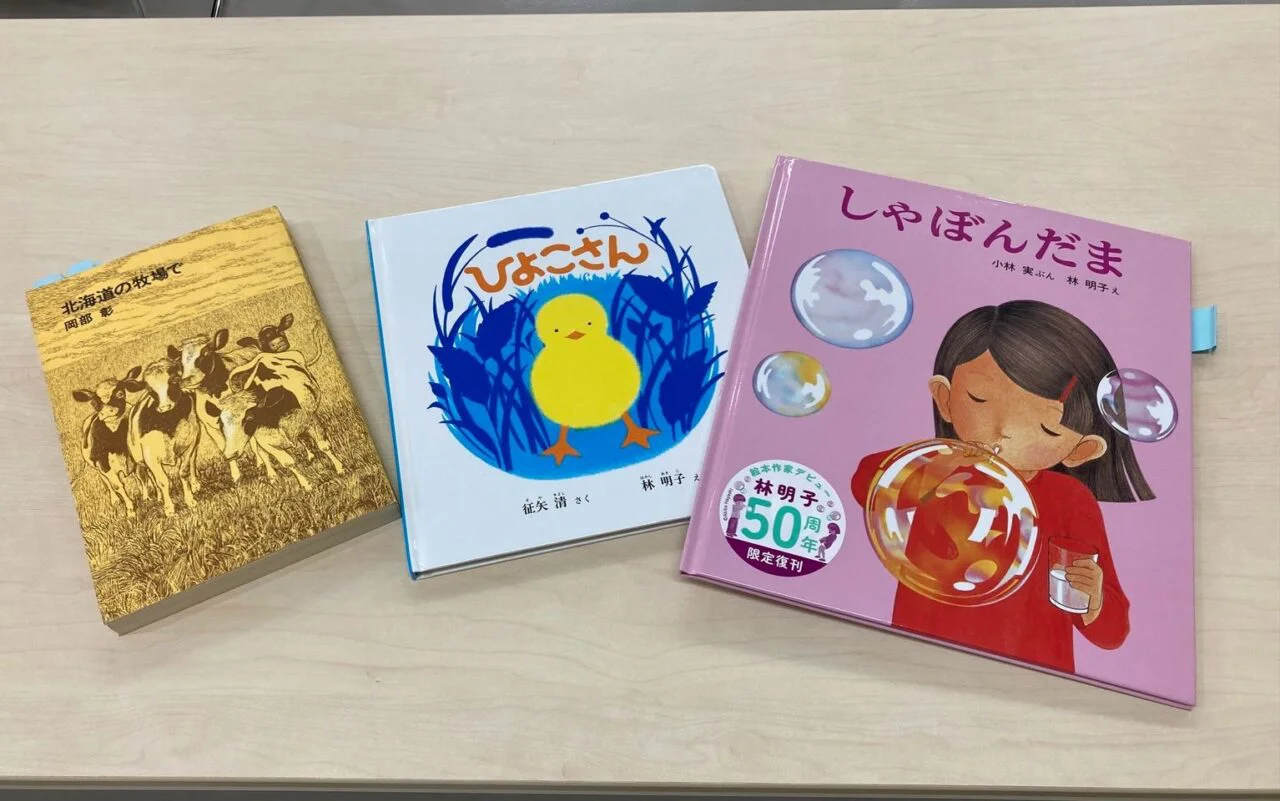 絵本の時間「50周年を迎えた林明子の世界」 – 高知こどもの図書館