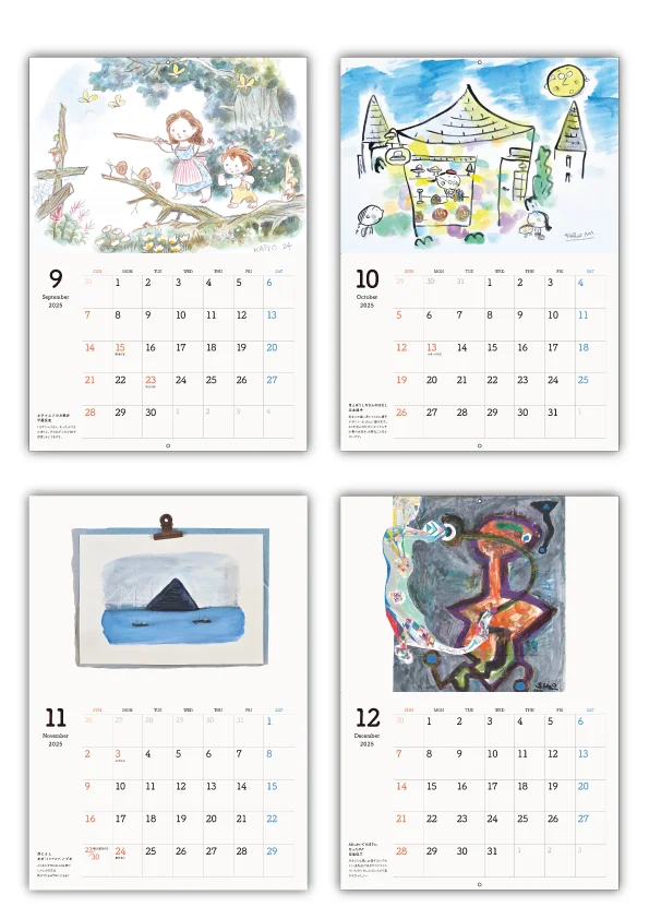 2025年カレンダー販売中！ – 高知こどもの図書館