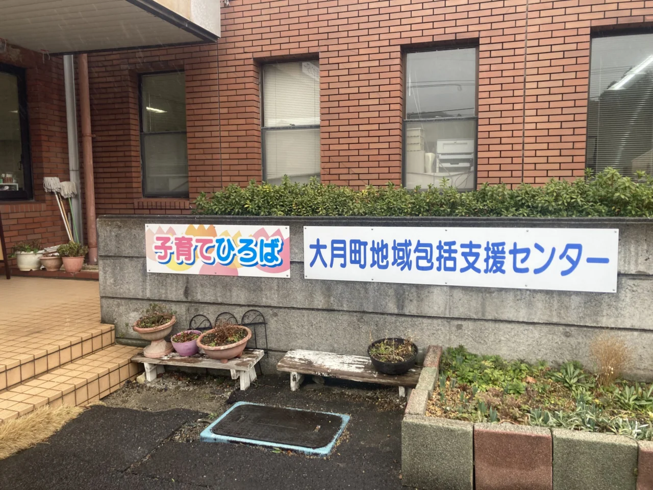 写真:大月地域包括支援センターの入り口です。