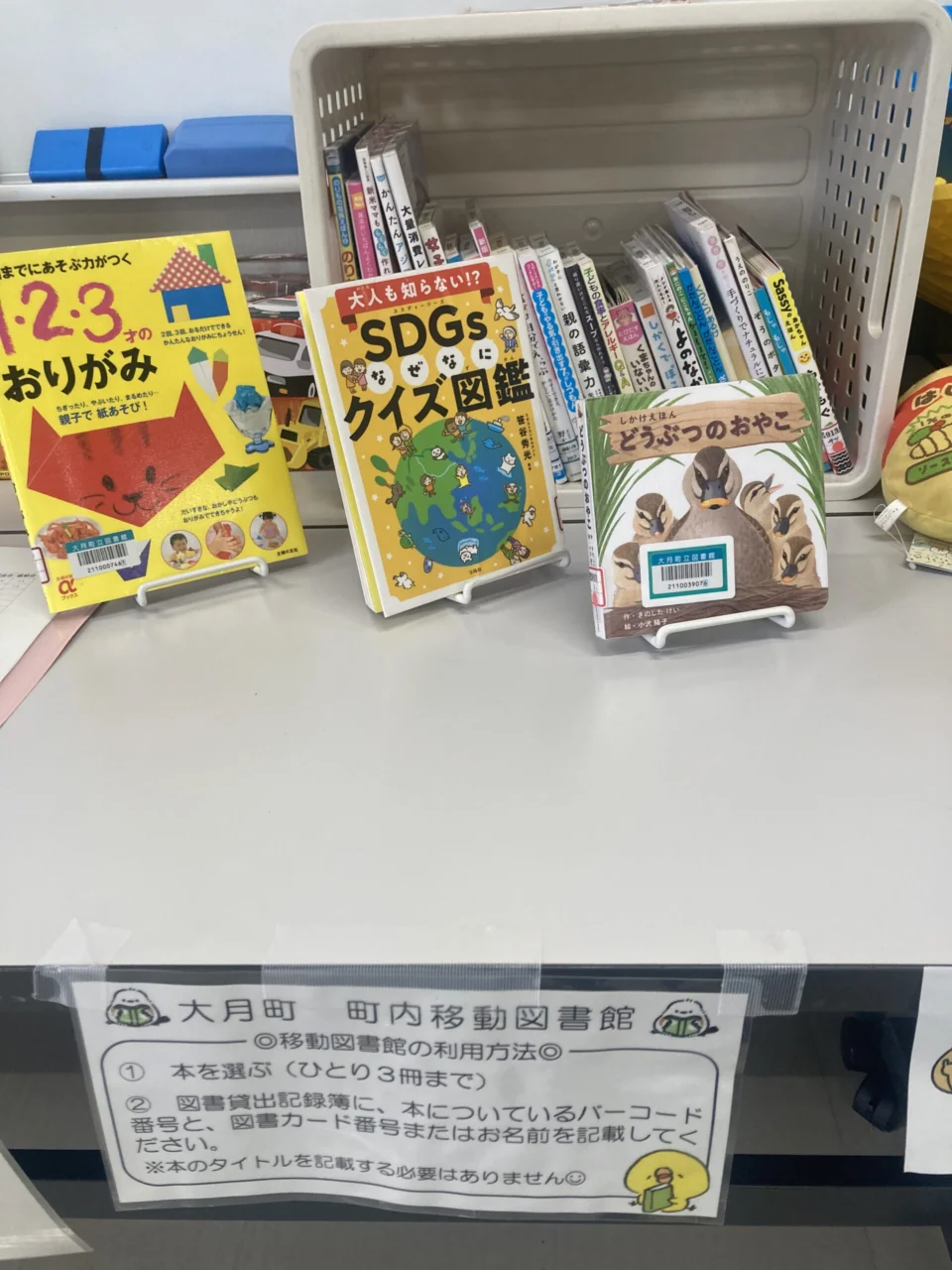 写真:大月町町内移動図書館コーナーです。