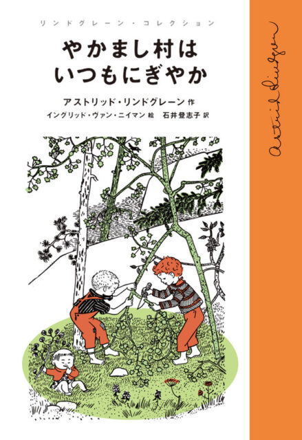 本の表紙画像：二人の男の子が木の枝を細工しています。その横で小さな赤ちゃんが座っています。