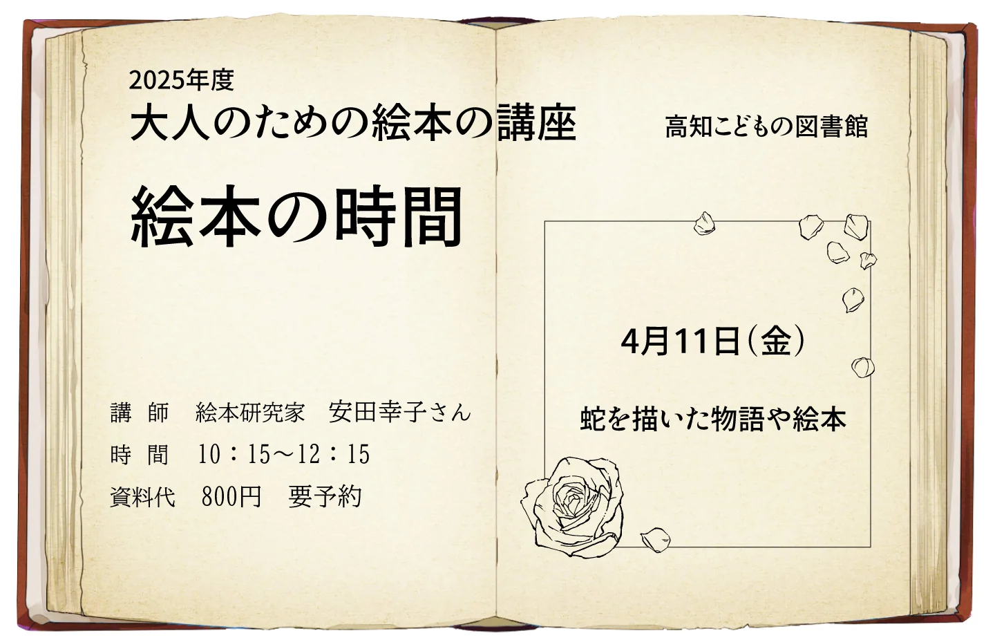 復刻グリム昔話からミュンヘン一枚絵 fit=scale-down,w=1200