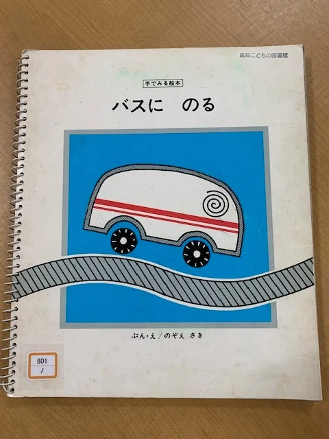 ⑤ チャイルド本社 チャイルドブック ジュニア 紙芝居 11冊