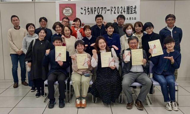 写真：こうちNPOアワード2024受賞者と関係者の写真です。