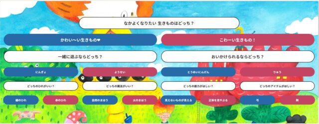 へなちょこの森のふしぎな生きもの画像です