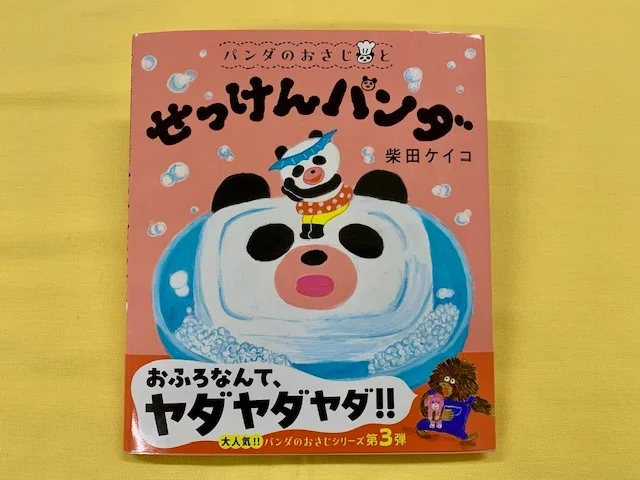 お知らせパンダ★昭和レトロポップ Yahoo!オークション - 昭和レトロ ポップ パンダ 弁当箱
