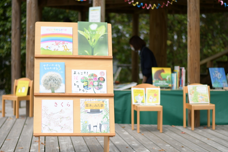 写真:原っぱ図書館で植物に関する絵本を展示しています。