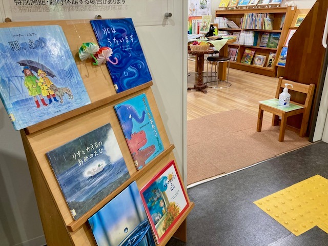 写真：雨の絵本を展示した面だし書架です