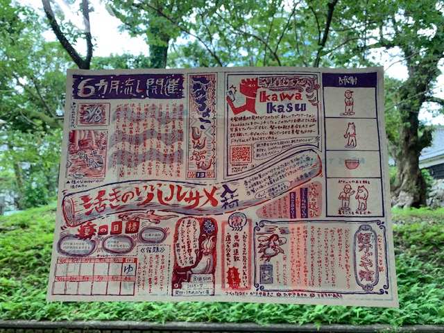 写真：へなちょこ新聞13号です。
