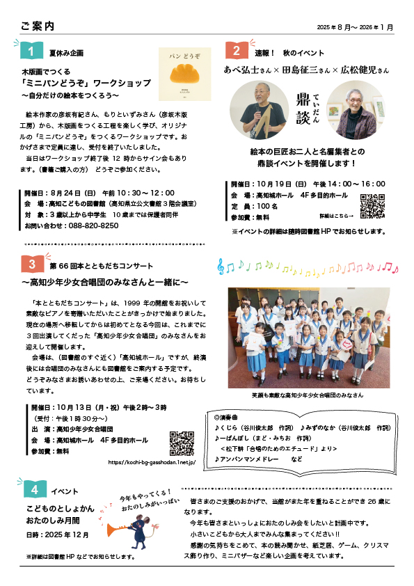 データ：ニューズレターのPDFです