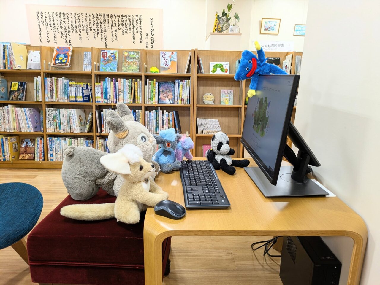 写真：ぬいぐるみがぞうしょを検索しています