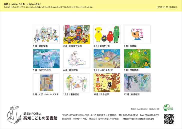 2026カレンダー9月織田さんです