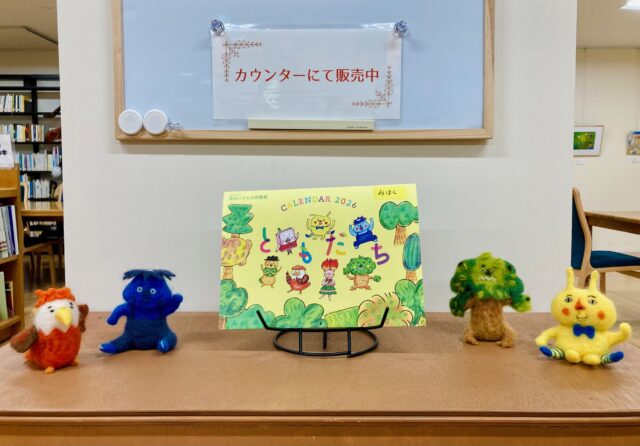 カレンダーのみほんとへなちょこ人形の写真