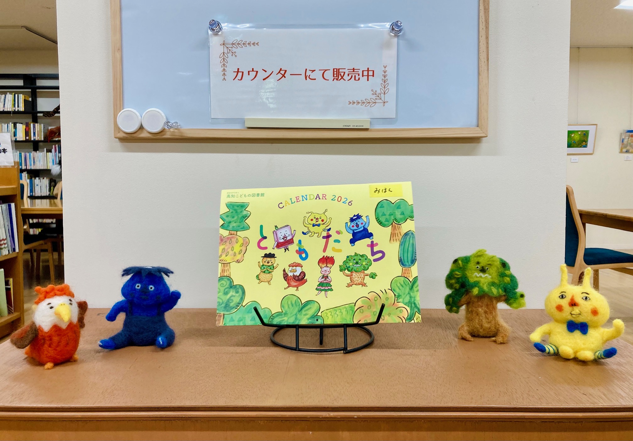 カレンダーのみほんとへなちょこ人形の写真