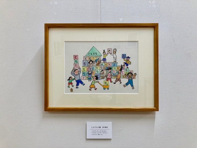 カレンダー2026原画展　西村さんの作品の写真