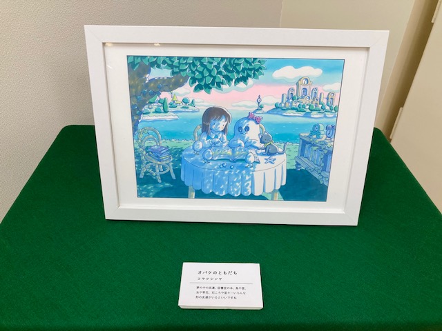 コマツシンヤさんの作品「オバケのともだち」の写真