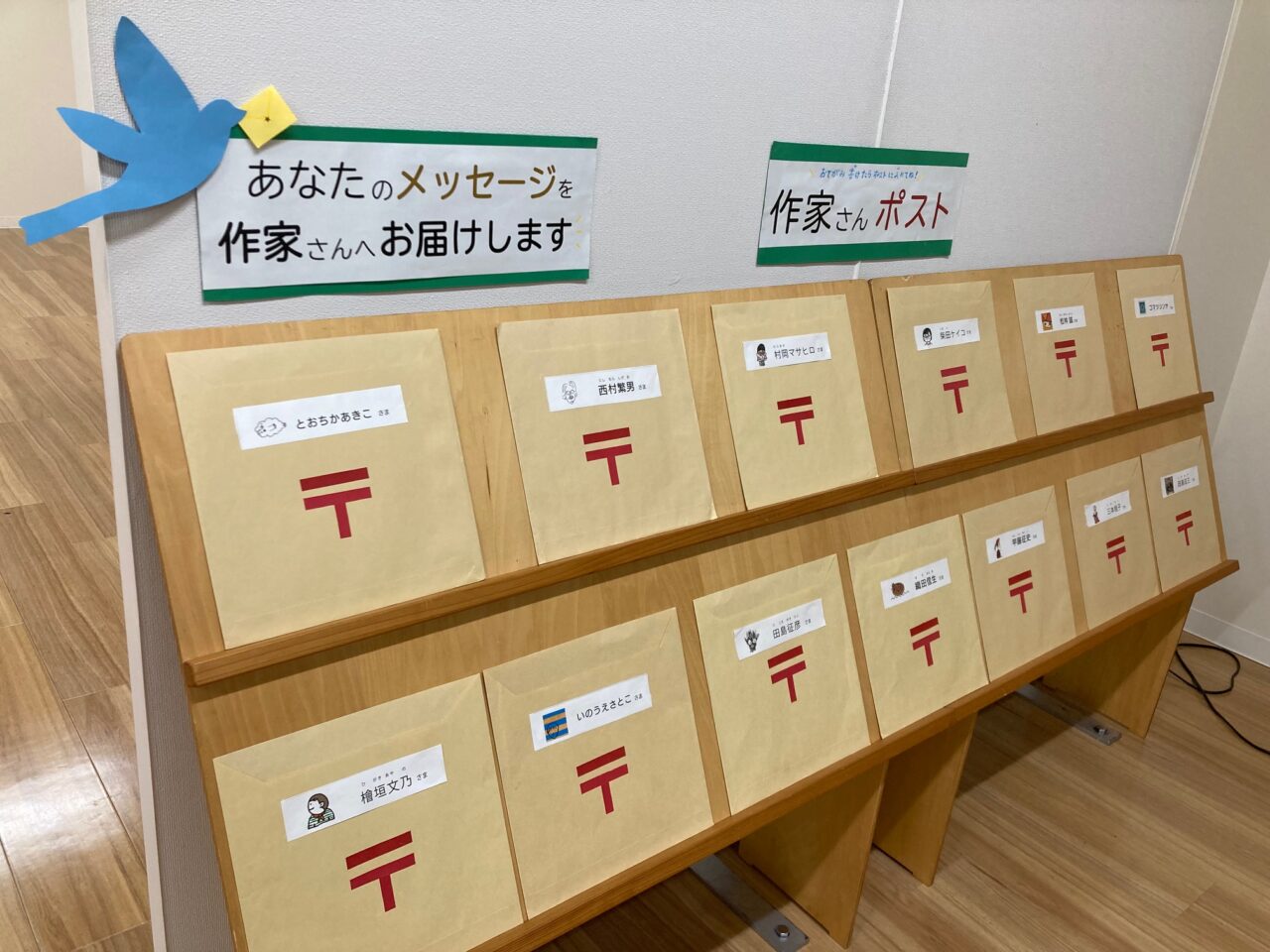カレンダー2026作家さんポストの写真
