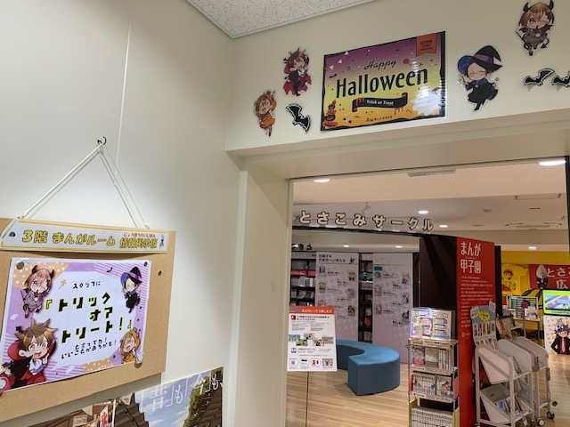 写真：高知まんがBASEの入り口です