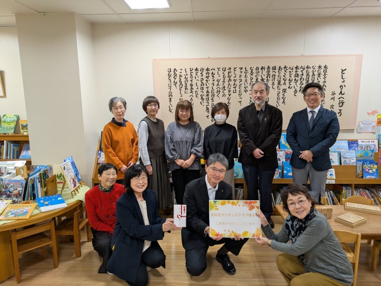 写真：高知北ライオンズクラブの皆さんと当館スタッフ・ボランティアです。