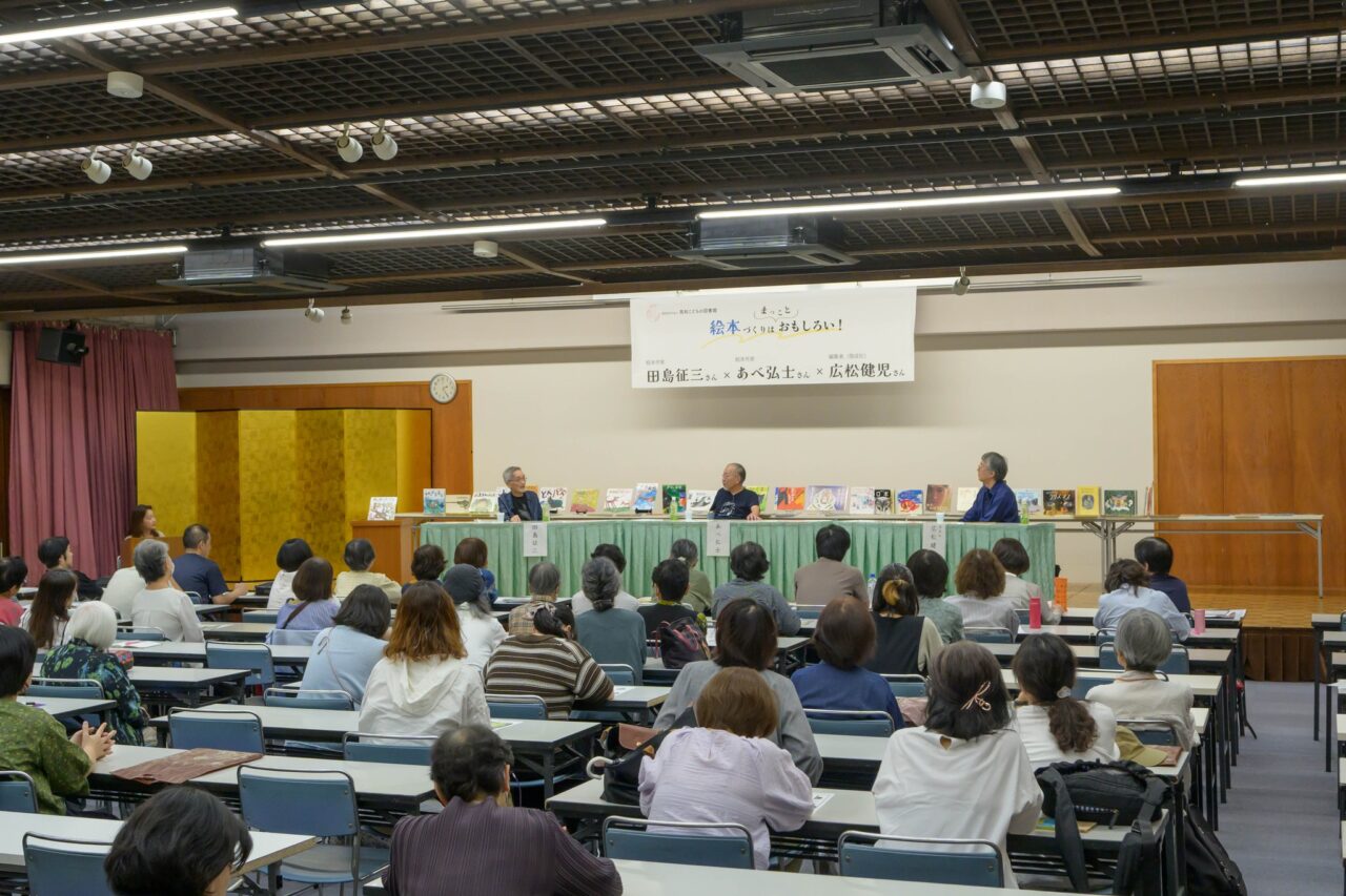 写真：鼎談の会場です