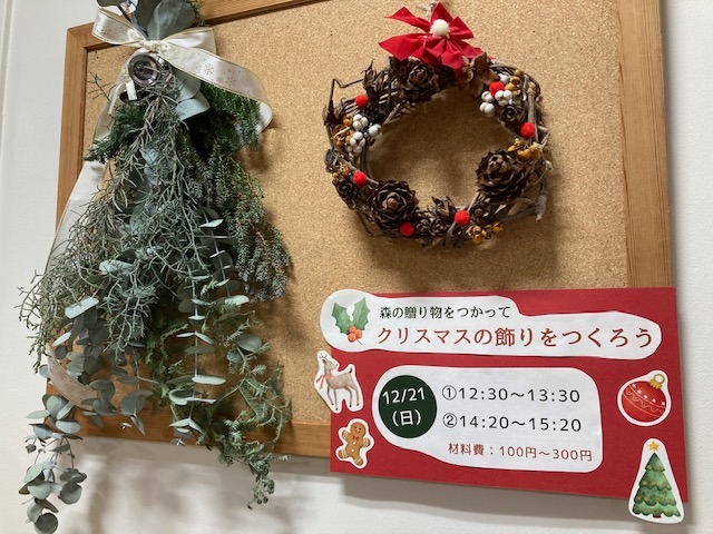 写真：クリスマスリースとリースづくりのチラシです