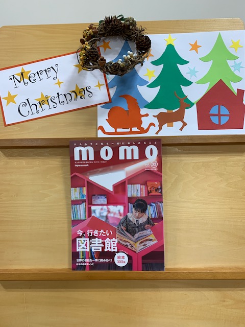写真：雑誌momoを館内展示しています。