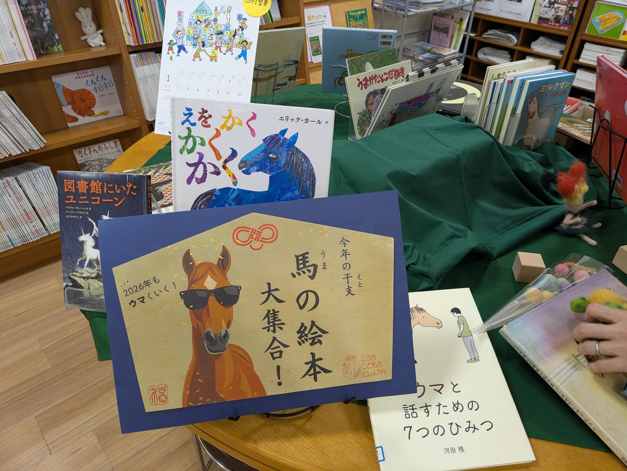 写真：干支にサングラスをかけた馬のイラストが描かれています