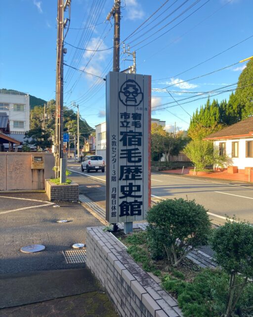 写真：宿毛市坂本図書館の入り口看板です