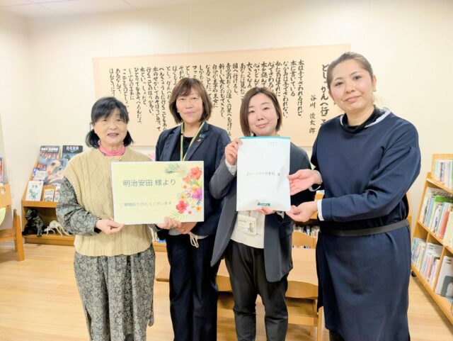 写真：明治安田生命様と当館スタッフです