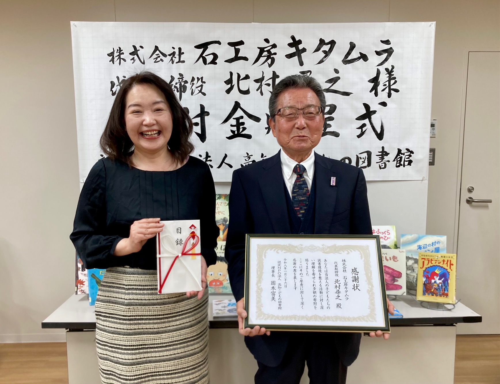 写真:石工房キタムラの北村様と館長大木です