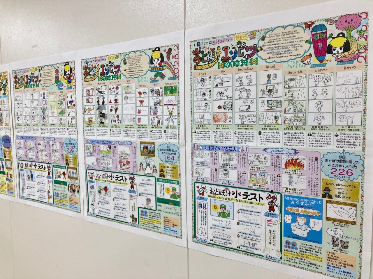 村岡マサヒロ展おとぼけえんぴつ